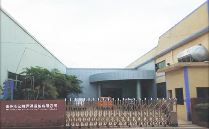 贛州市宏展環(huán)?？萍加邢薰?>
</div>
</div>
<div   id=